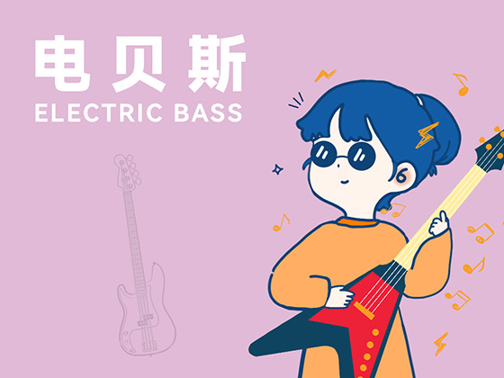 電貝斯——樂隊和聲旋律的基石